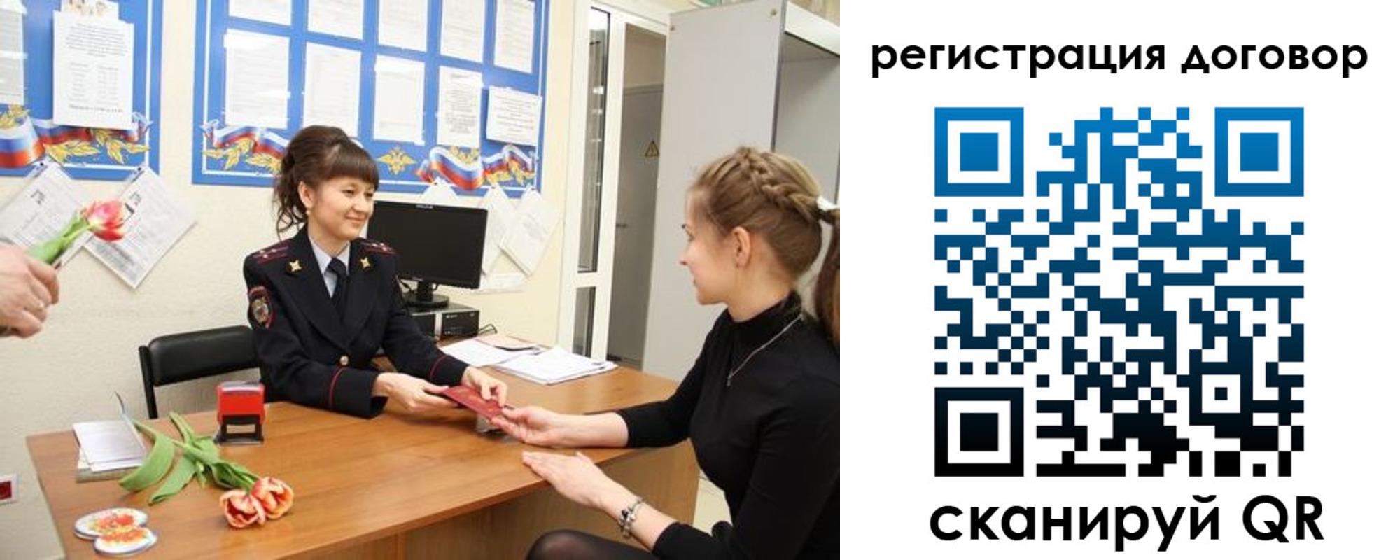 временная регистрация в квартире в Ростове
