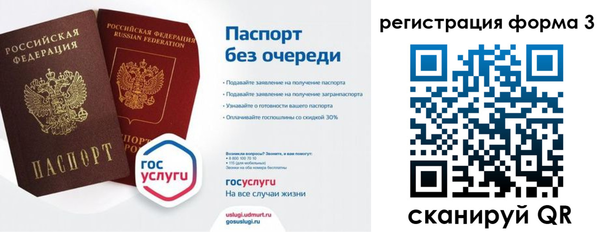временная прописка в Ростове