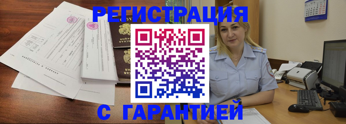 регистрация в Ростове